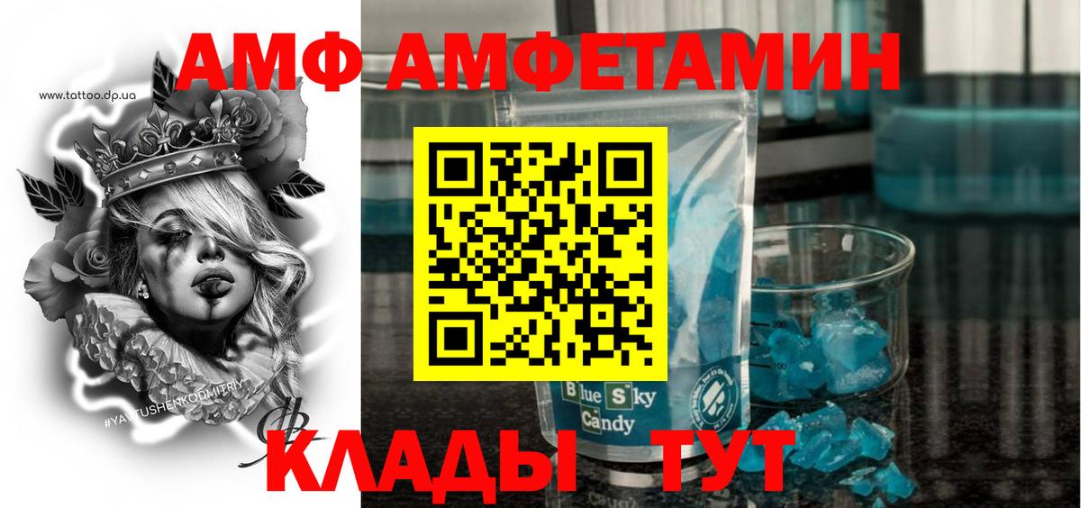 АМФЕТАМИН Premium  Вход с VPN  Рыбинск 