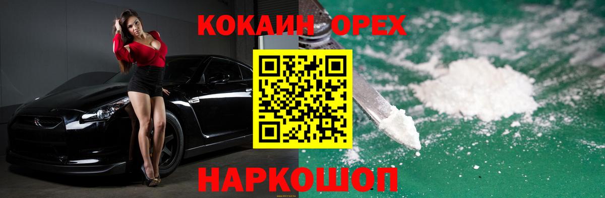 Кокаин FishScale Рыбинск