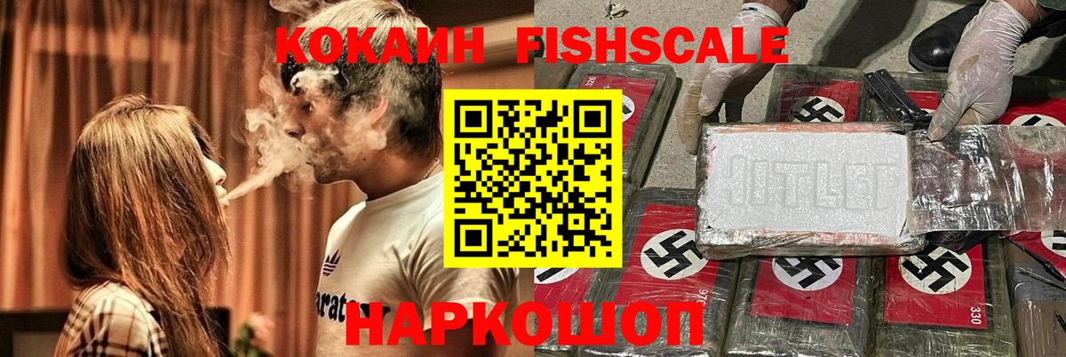 COCAIN Эквадор  Вход с VPN  Cocaine  Рыбинск 