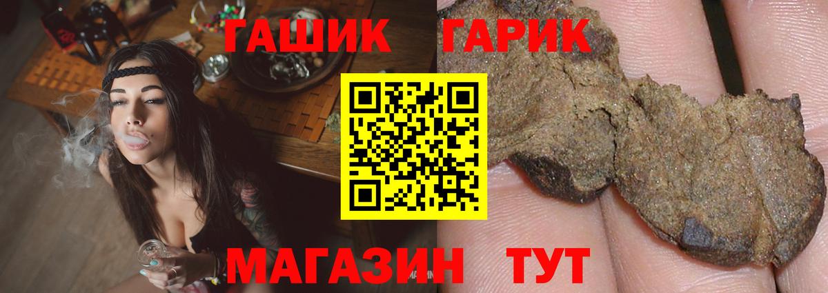 ГАШ VHQ  Вход с VPN  ГАШ hashish  Рыбинск 