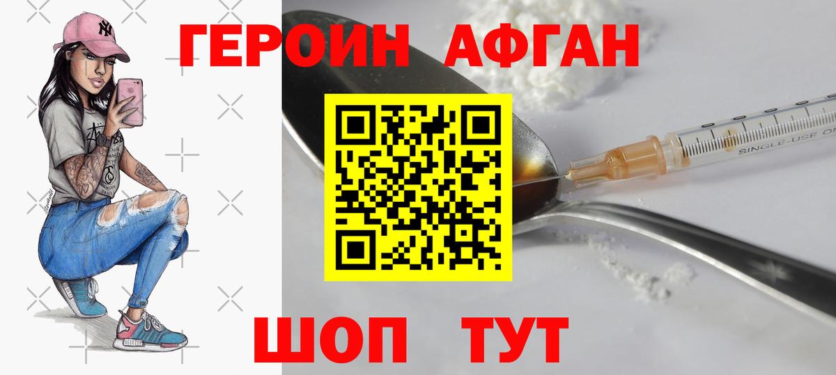 Рыбинск  ГЕРОИН герыч  Вход с VPN 