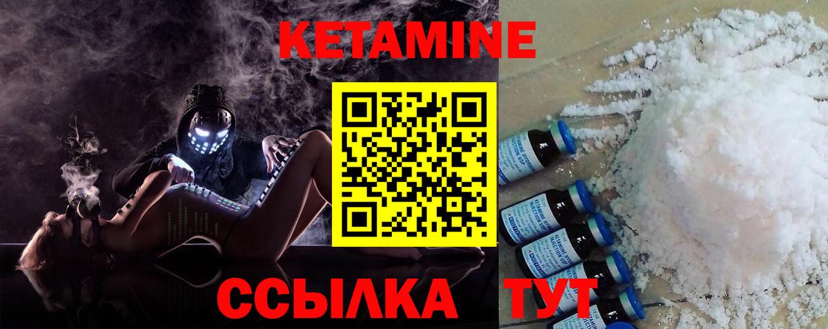 Кетамин ketamine  Вход с VPN  Кетамин ketamine  Рыбинск 