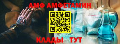 амф Пугачёв