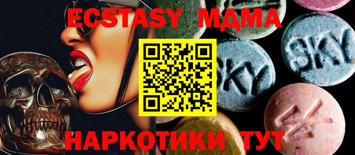 Рыбинск  MDMA кристаллы  Вход с VPN 