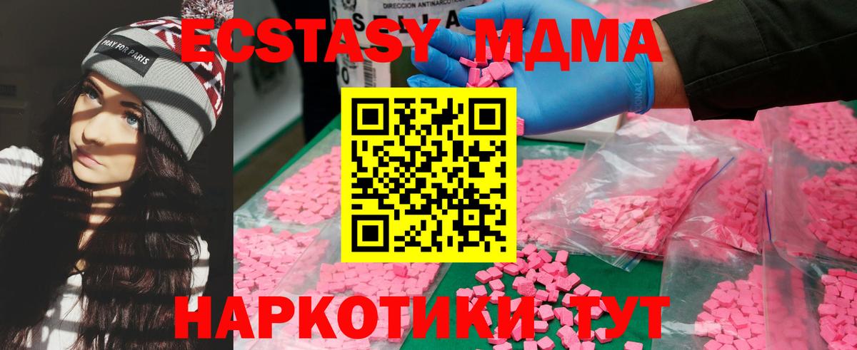 МДМА кристаллы Рыбинск