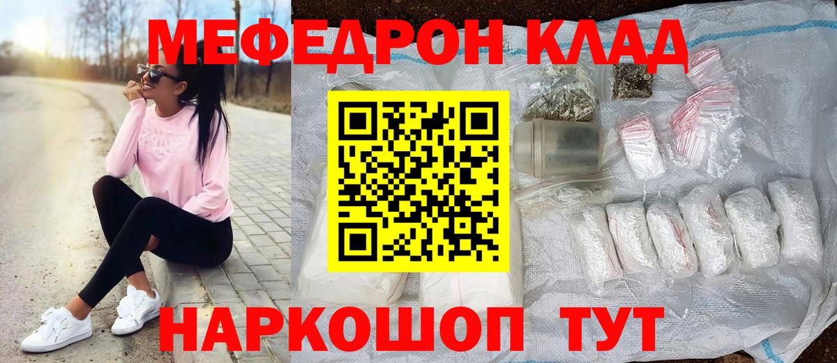 Меф мяу мяу кристаллы Рыбинск