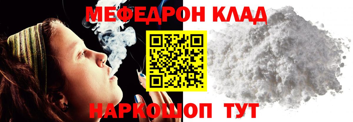 Меф  Вход с VPN  сколько стоит  Рыбинск  МЕФ  МЯУ-МЯУ VHQ  Мефедрон VHQ 