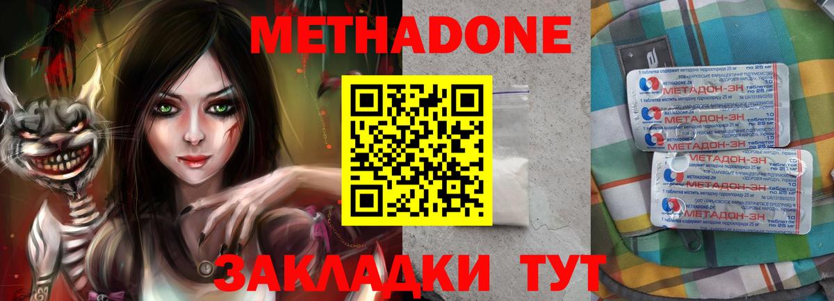 МЕТАДОН VHQ  МЕТАДОН мёд  Вход с VPN  Рыбинск 