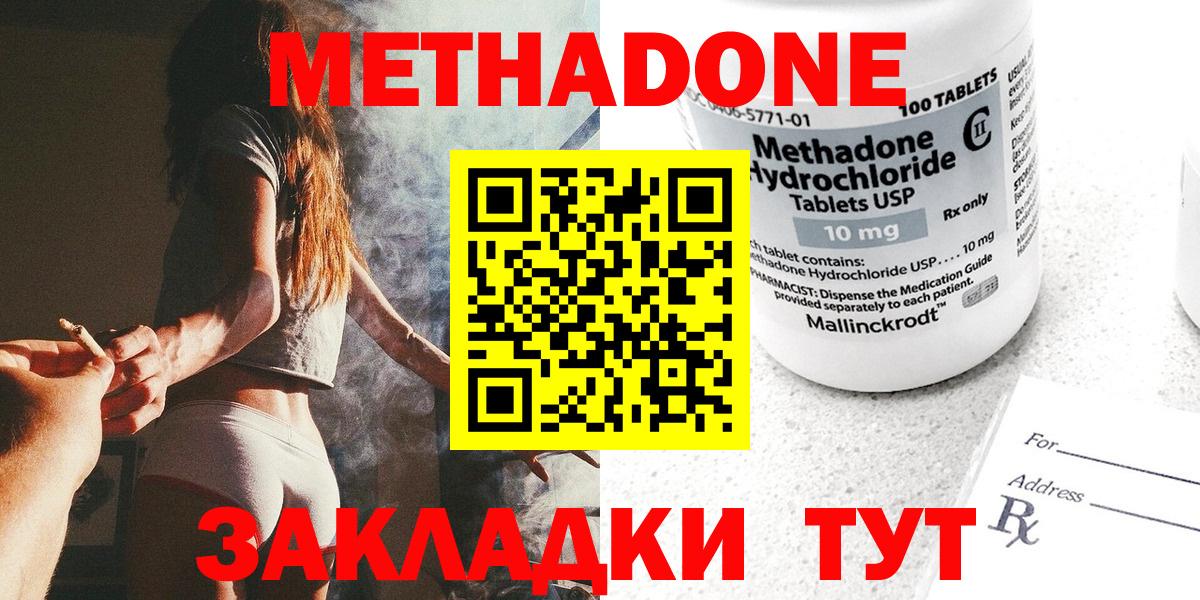 Метадон кристалл Рыбинск