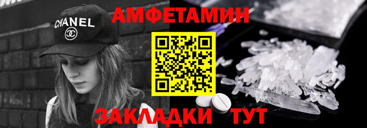 Метамфетамин винт  Вход с VPN  Рыбинск 