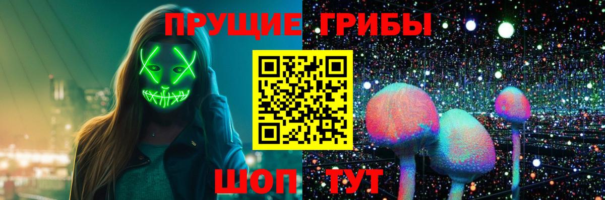 Рыбинск  Псилоцибиновые грибы мухоморы  Вход с VPN  Галлюциногенные грибы Cubensis 